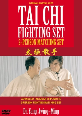 Tai Chi Fighting Set: 2-Person Matching Set DVD